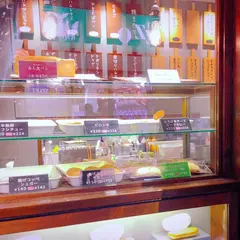 パンの田島 吉祥寺店