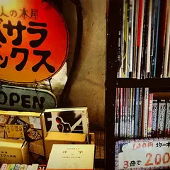 バサラ・ブックス
