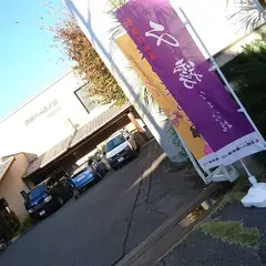 （株）井筒八ツ橋本舗 本社