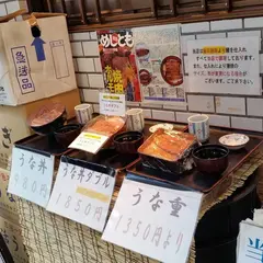 うな正