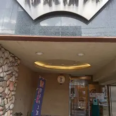 株式会社 杉永蒲鉾