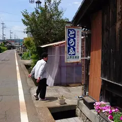 上原豆腐店