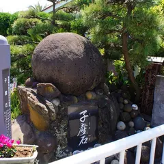 子産石