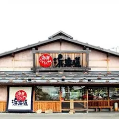 浜海道 春日本店