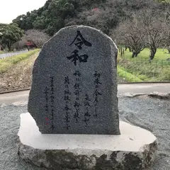 坂本八幡宮