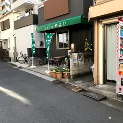 だんごのやよい