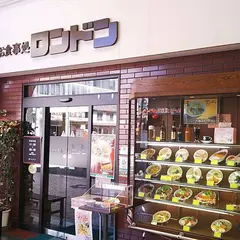 （有）ロンドン本店
