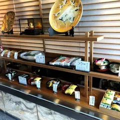 八竹四谷店