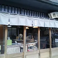 たな梅本店