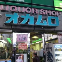 岡室商店