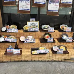 なにわ家 新大阪店