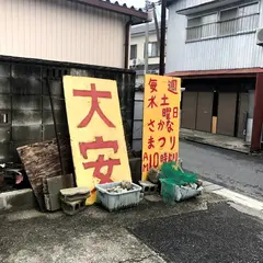 大安商店