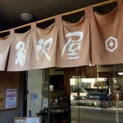 （株）亀沢屋