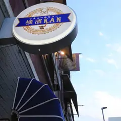 シチュー＆カリー横濱KAN(横浜カン) 日本大通り本店