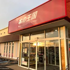 カードボックス津店