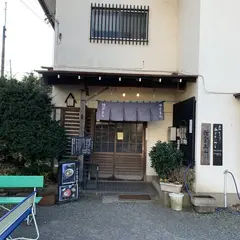 鎌倉五山 本店