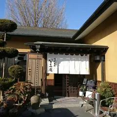 いちょう庵