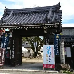 生源寺