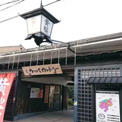 黄桜記念館