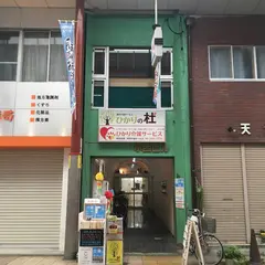 フォルモサ書院