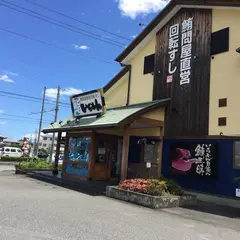 鮨いちもん伊勢崎本店