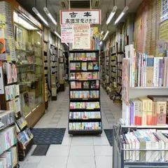 アカデミイ書店 金座街本店