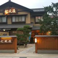 仁風荘