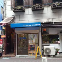 うみねこ堂書林
