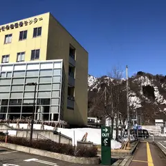 湯沢町 保健医療センター