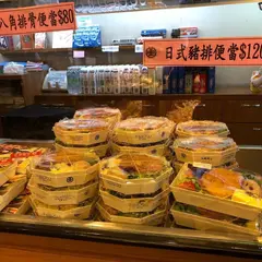 台鐵便當本舖 2號店