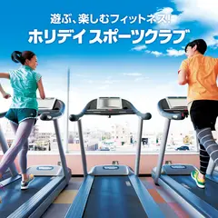 ホリデイスポーツクラブ 福山