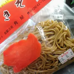 ㈲角屋