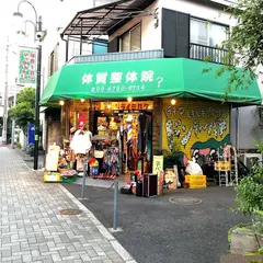 ガラクタや ネバーランド