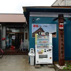 カンシネ