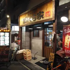 ぼんくら家 西中島店