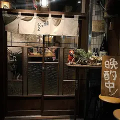 串打ちジビエと鰻串 新宿寅箱