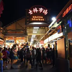 士林市場
