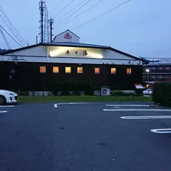奥の湯