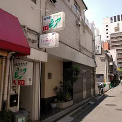 ピア