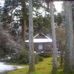 三千院有清園
