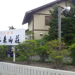ホテル来山荘