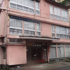 甚内旅館