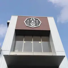 広島みはら臨空工場