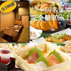 宴丸〜ENmaru〜 京橋駅前店