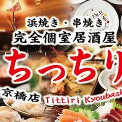 ちっちり 京橋駅前店