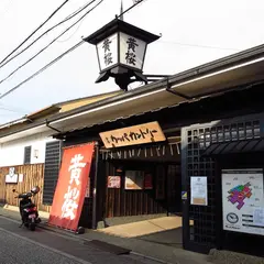 キザクラカッパカントリー