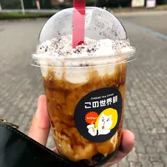 CHEESE +TEA〜この世界観 万博公園駅前店