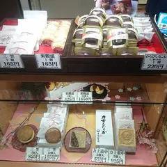 喜八洲総本舗 ＪＲ新大阪駅店