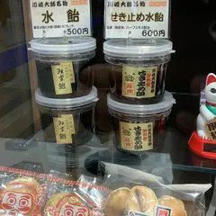 評判堂 川崎地下街アゼリア店