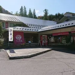 道の駅　ぽかぽかランド美麻